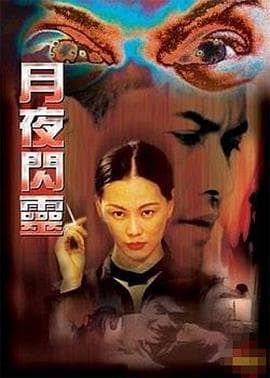 白墙之控诉海报