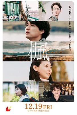 枫海报