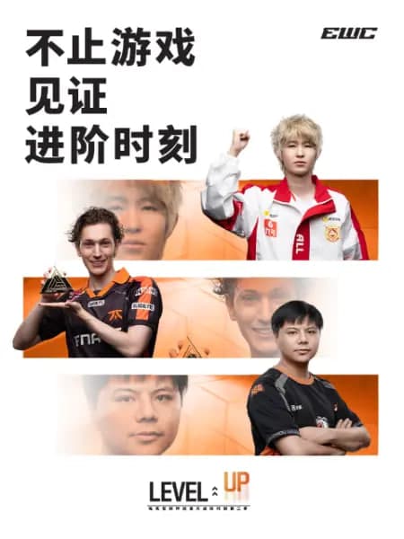 电竞世俱杯纪录片:进阶时刻 第二季海报