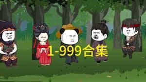 乱世书生海报