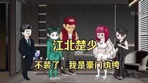 江北楚少海报