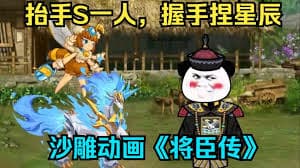 将臣海报