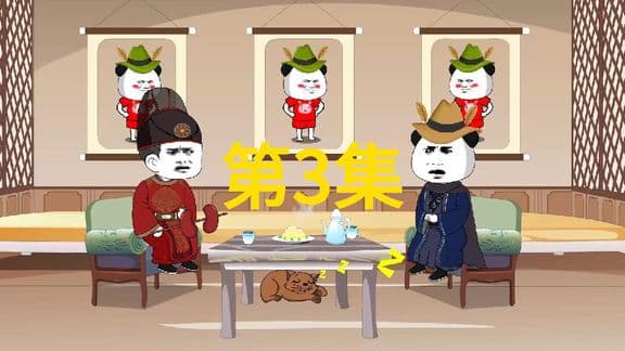 老六大帝平推当世海报