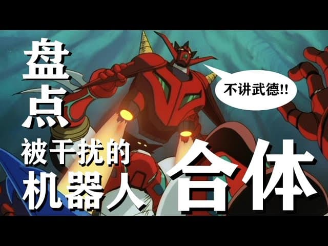 合体人工智能海报