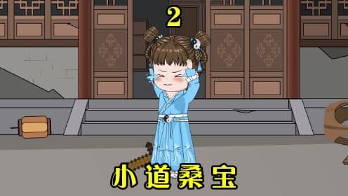 桑宝小奶娃海报