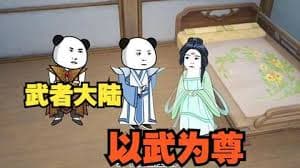 武者之巅海报