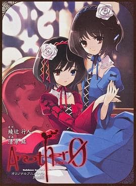 替身:因果海报