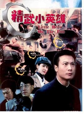 天子骄龙粤语海报