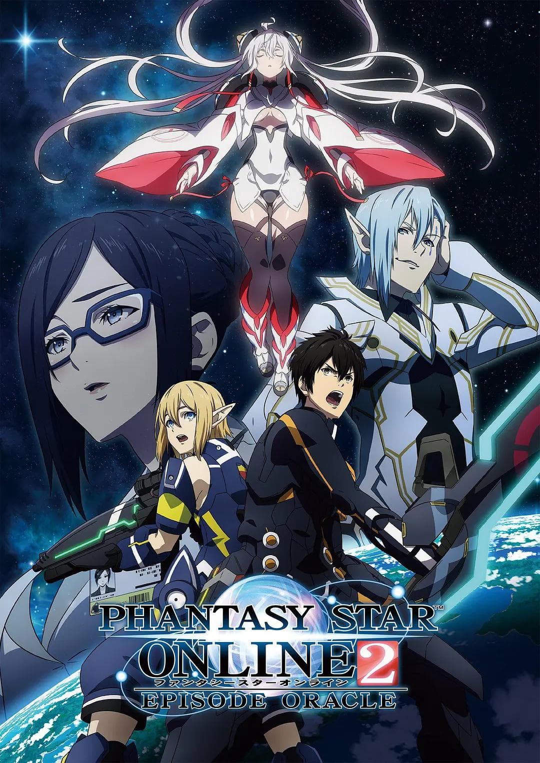 梦幻之星Online2EPISODE ORACLE海报