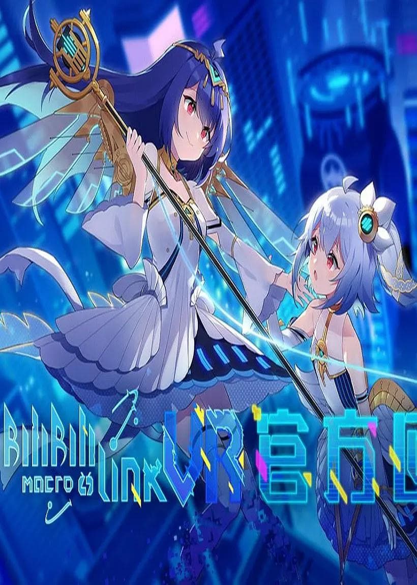 BILIBILI线下全息演唱会2019海报
