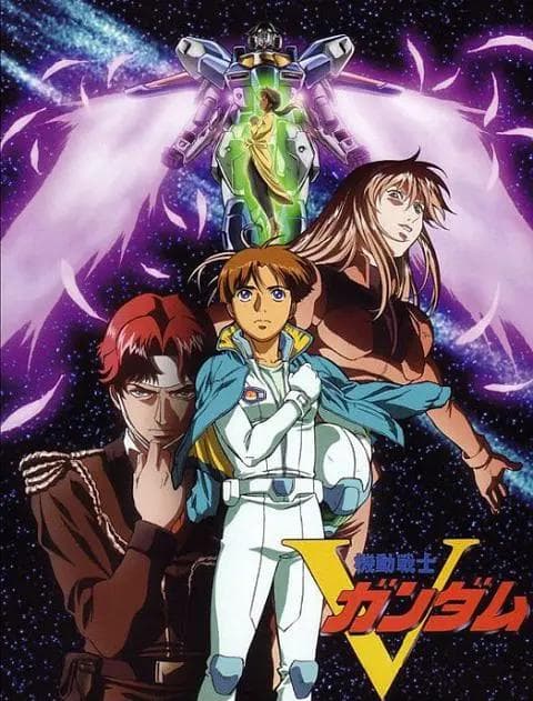 机动战士V高达海报