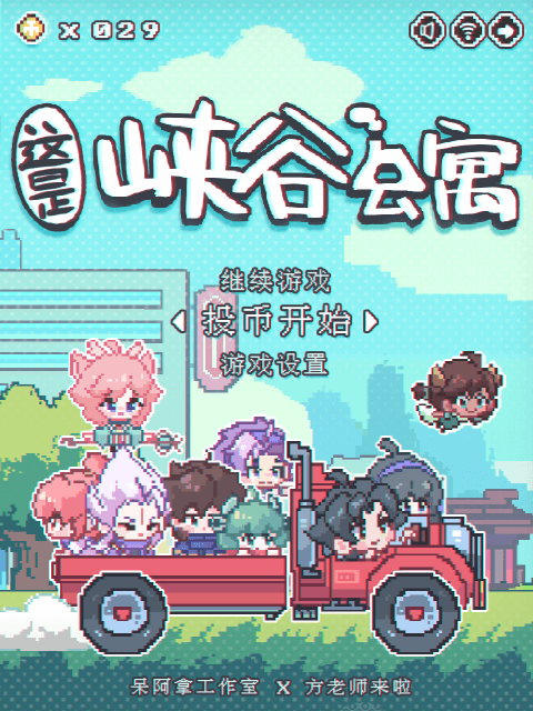 这里是峡谷公寓海报