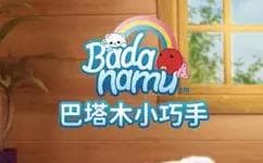 巴塔木小巧手海报