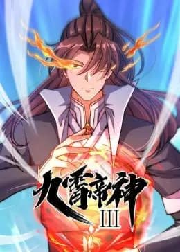 九霄帝神第三季海报