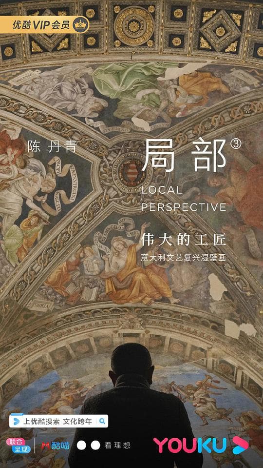 局部第三季海报