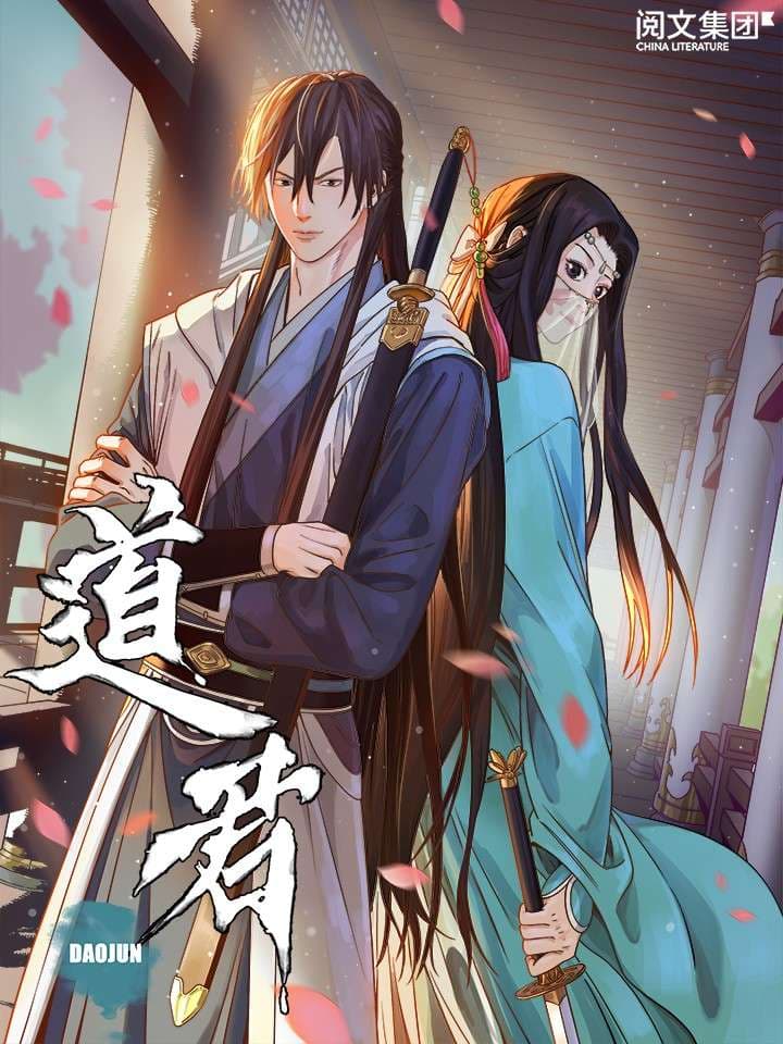 道君第一季海报