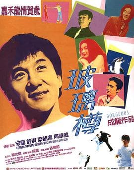 玻璃樽4K海报