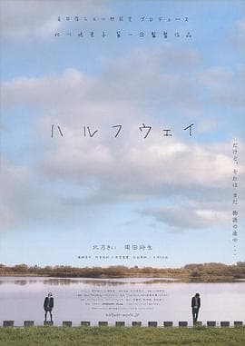 前路漫漫海报