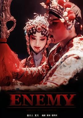 ENEMY海报